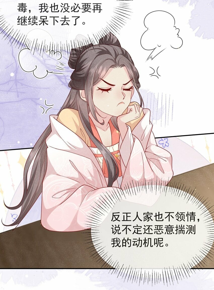 第07话 你的目的是……12