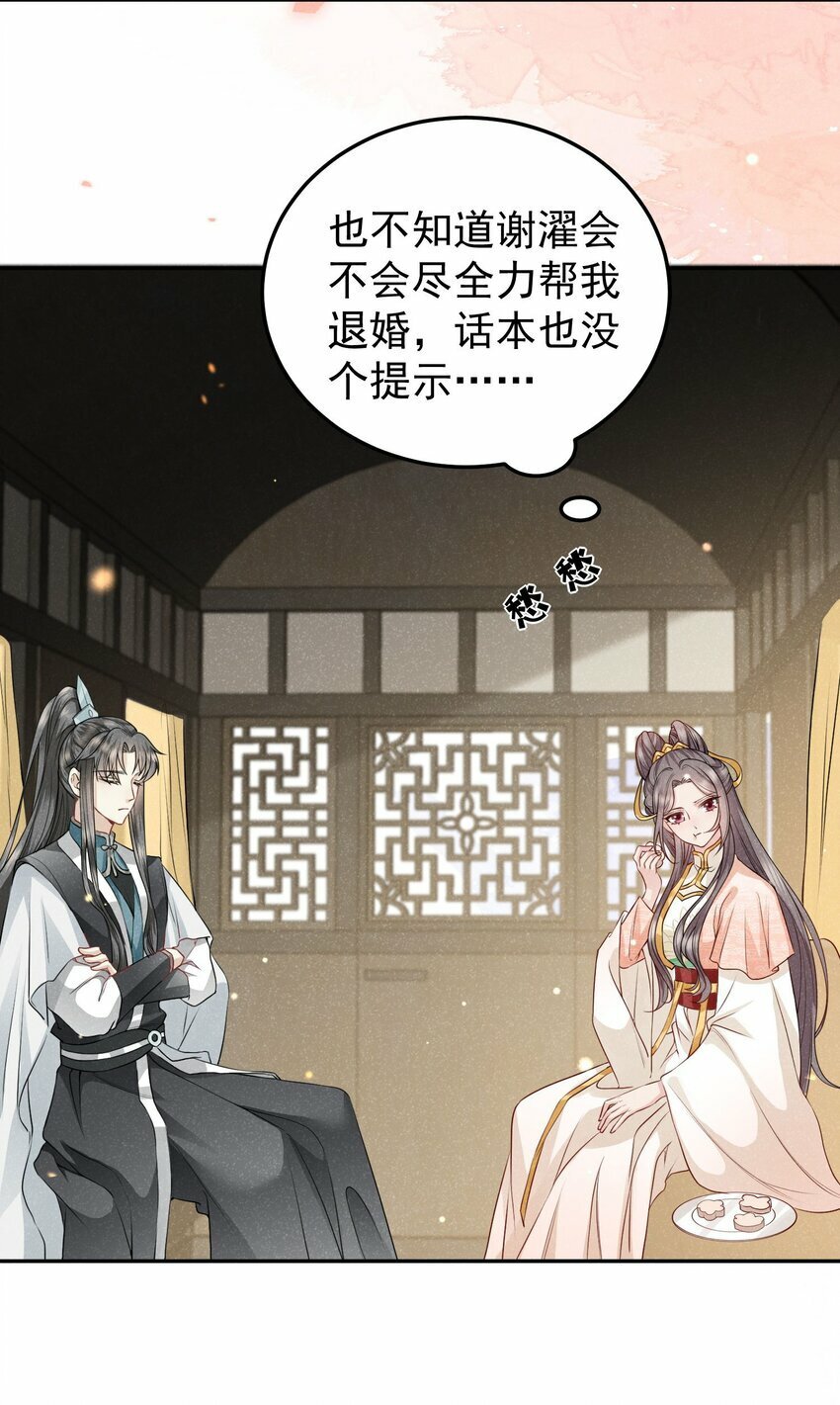 第05话 她真的那么喜欢我吗？13