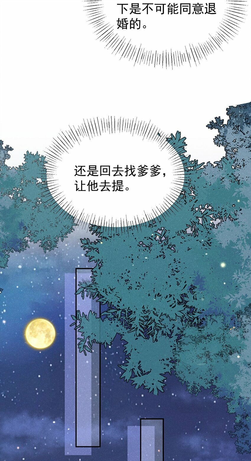第04话 她该不会是喜欢您吧17