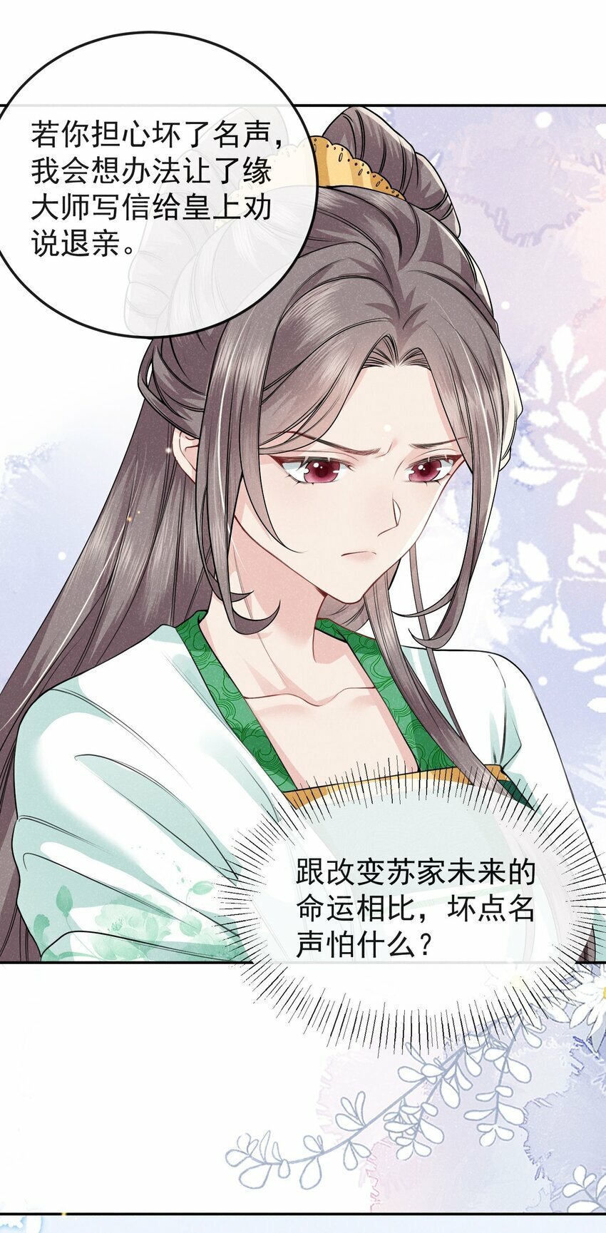 第05话 她真的那么喜欢我吗？4