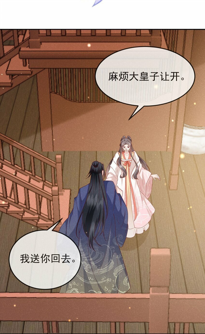 第07话 你的目的是……24