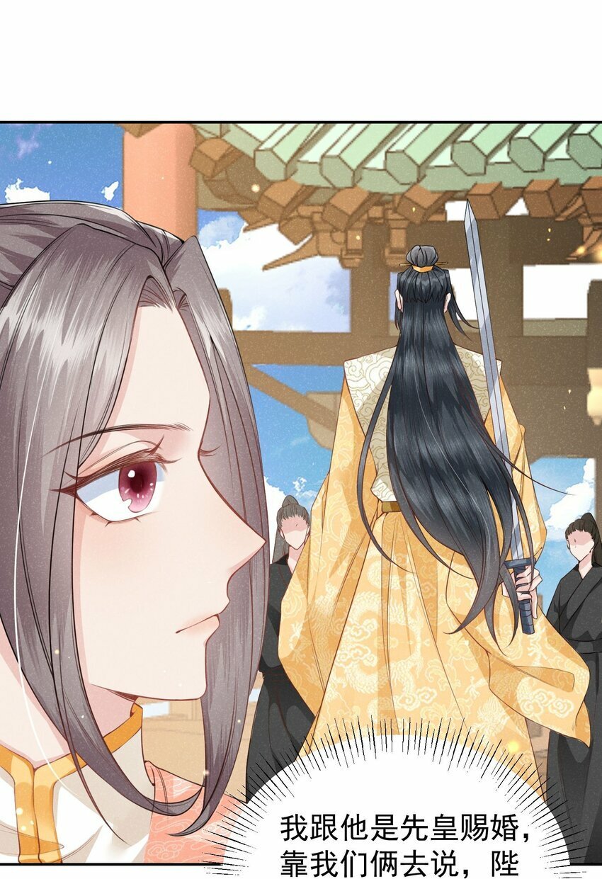 第04话 她该不会是喜欢您吧16