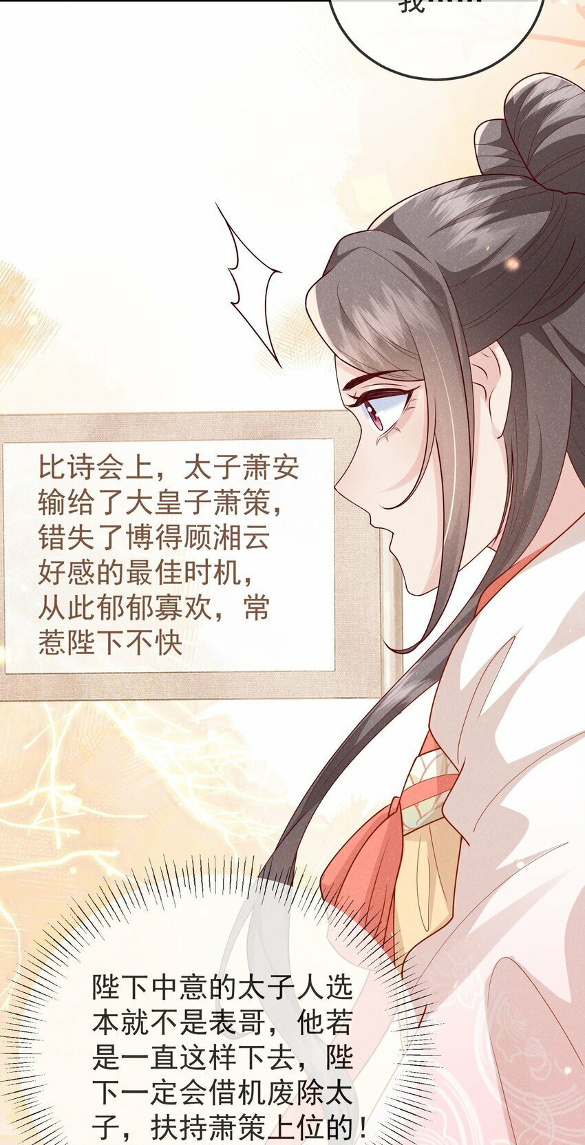 第07话 你的目的是……27