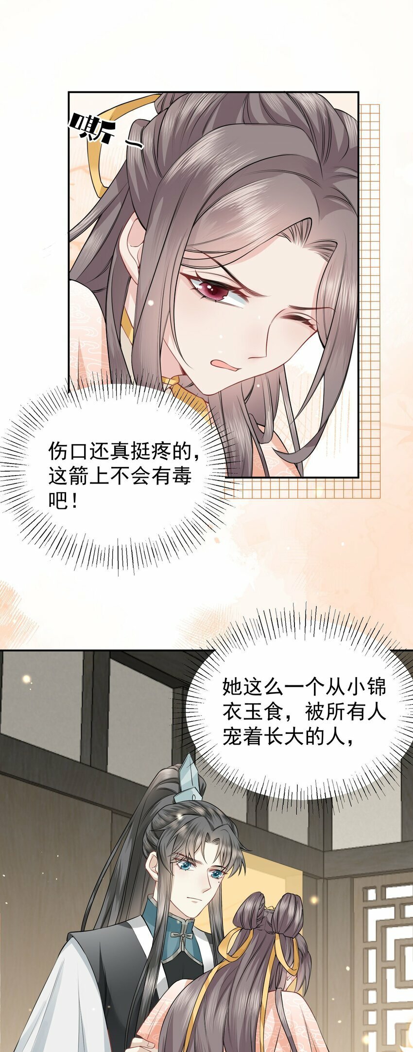 第05话 她真的那么喜欢我吗？25