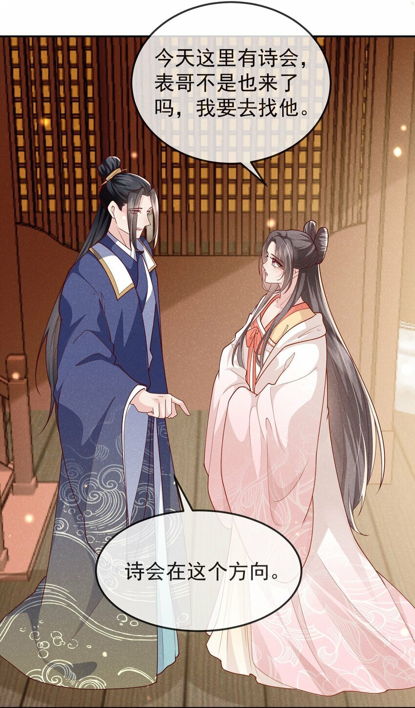 第07话 你的目的是……29