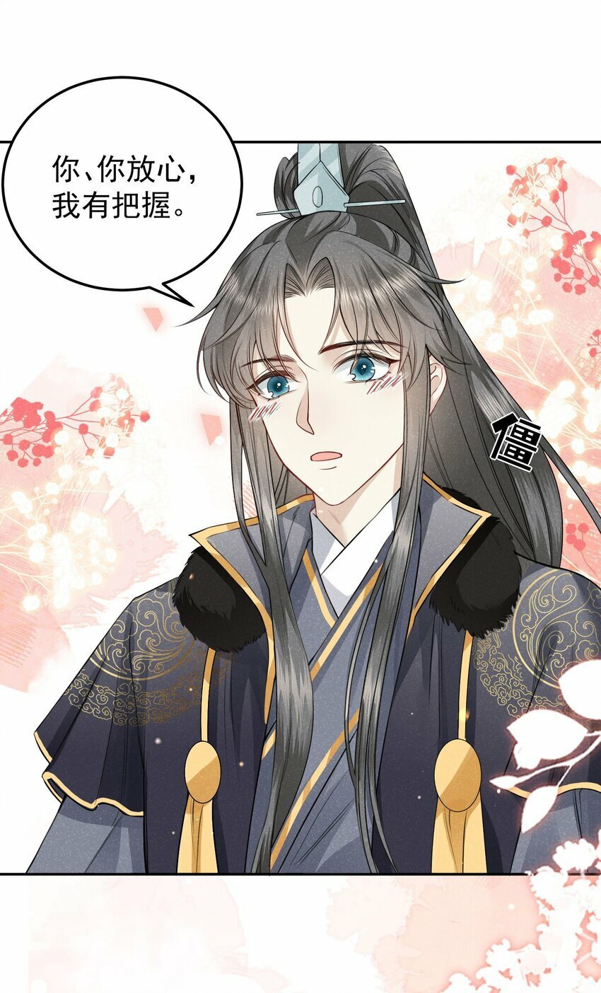 第05话 她真的那么喜欢我吗？10