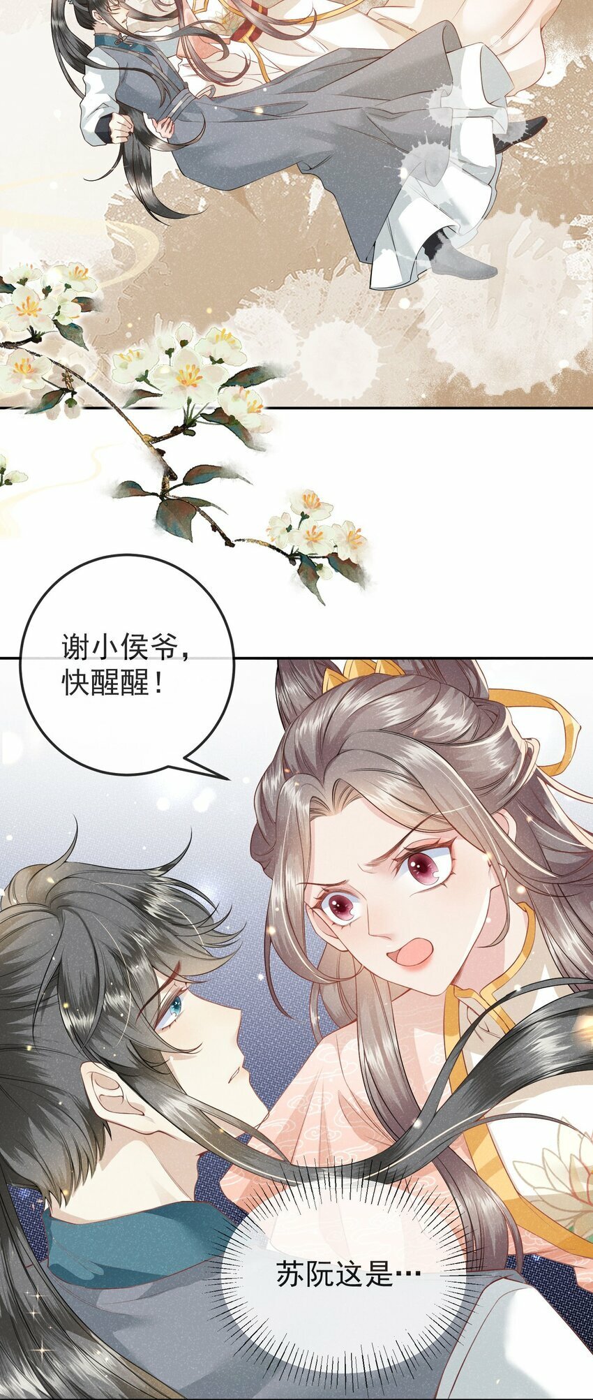 第04话 她该不会是喜欢您吧4
