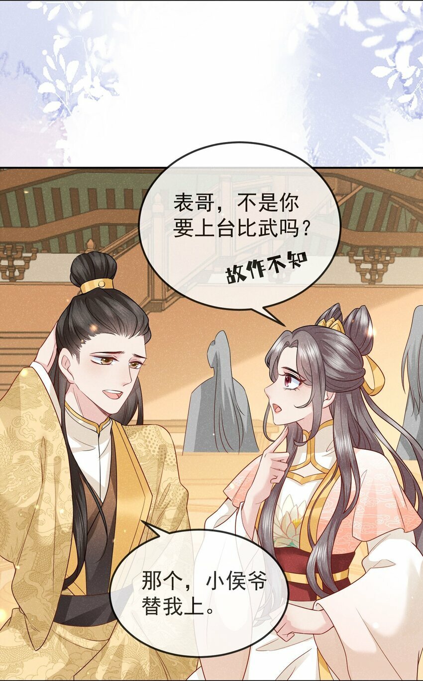 第03话 不能坐以待毙18