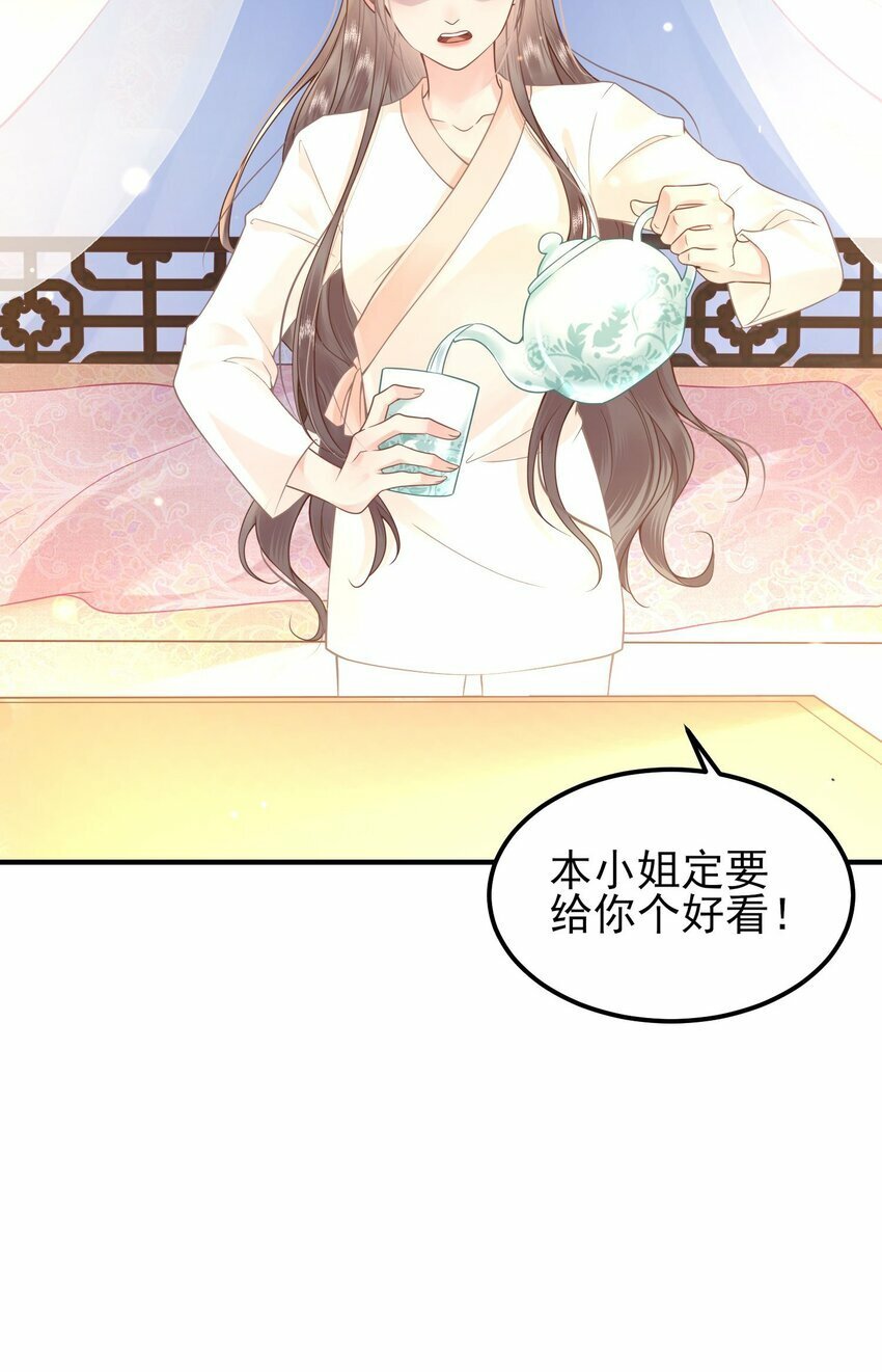 第01话 这个神奇话本是……8