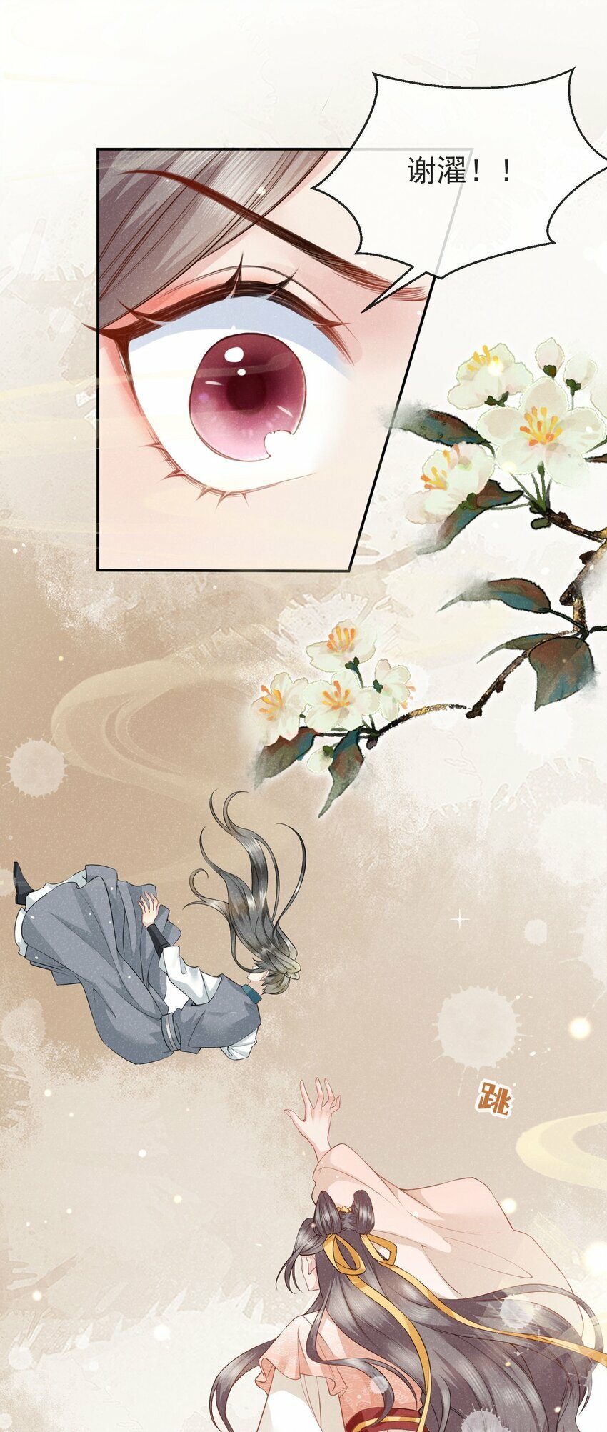 第04话 她该不会是喜欢您吧2