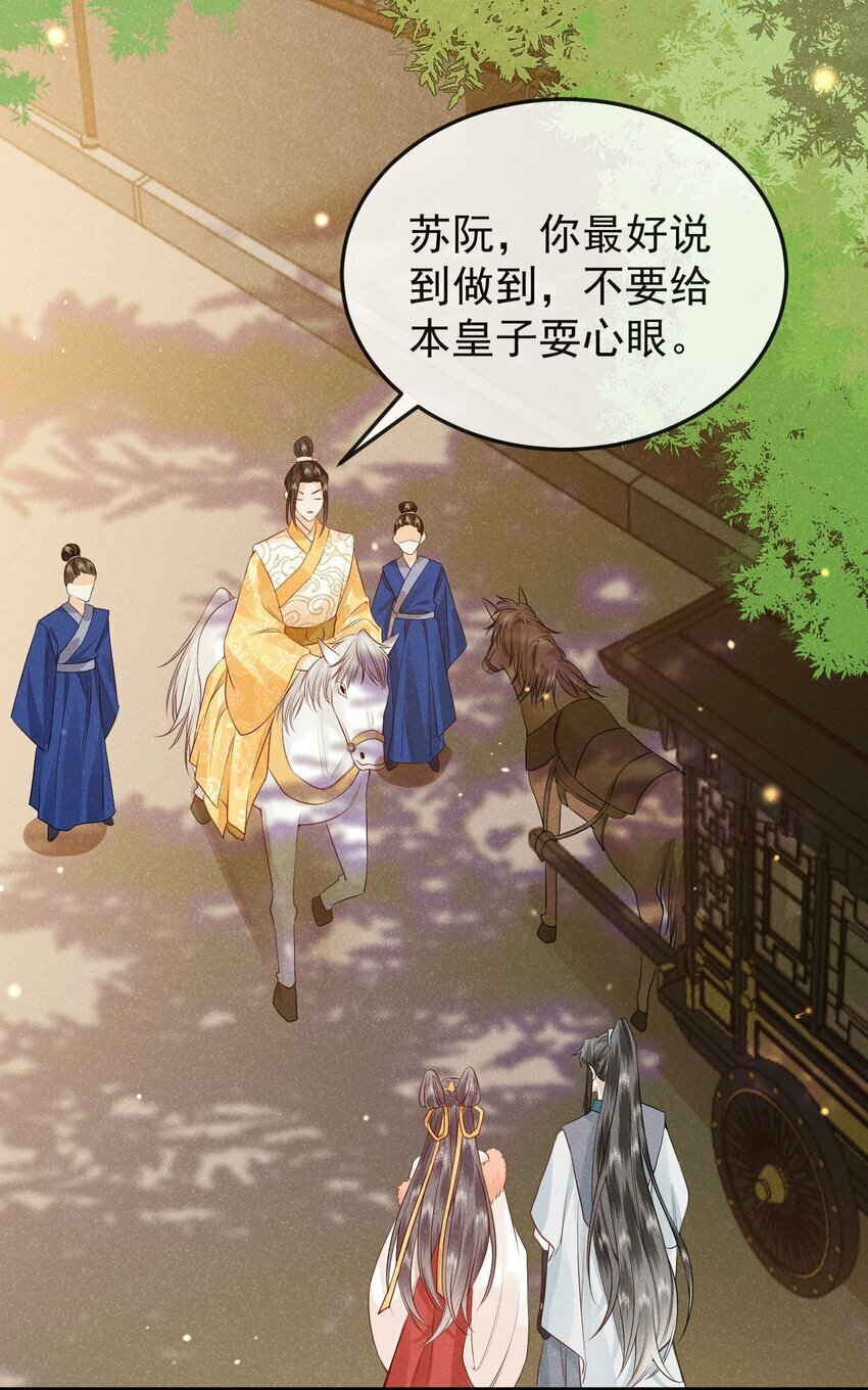 第02话 改变命运从退婚开始29
