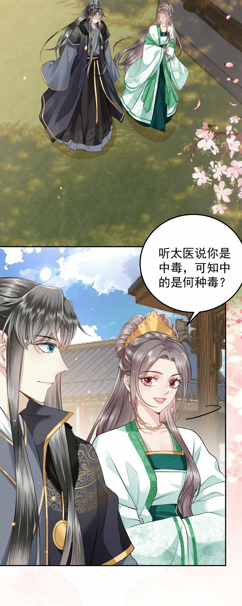 第04话 她该不会是喜欢您吧31