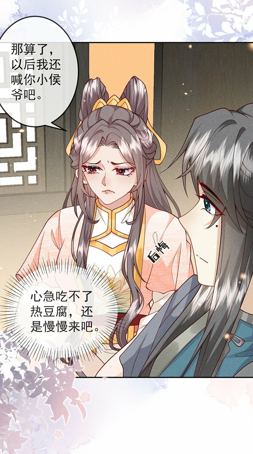 第06话 是心动了啊10