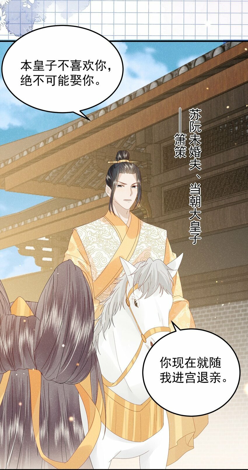 第02话 改变命运从退婚开始22