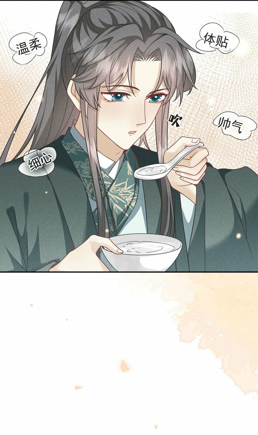 第06话 是心动了啊24