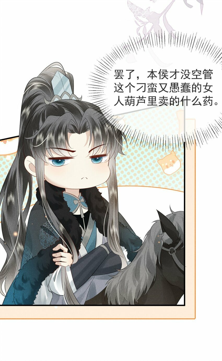 第01话 这个神奇话本是……31
