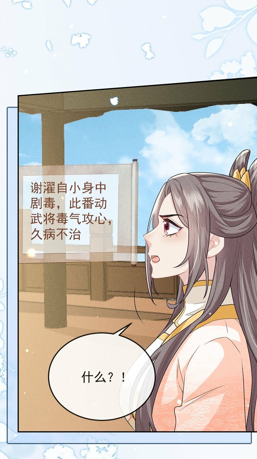 第03话 不能坐以待毙33