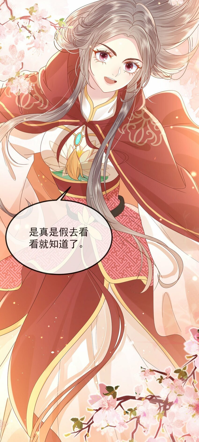 第01话 这个神奇话本是……20