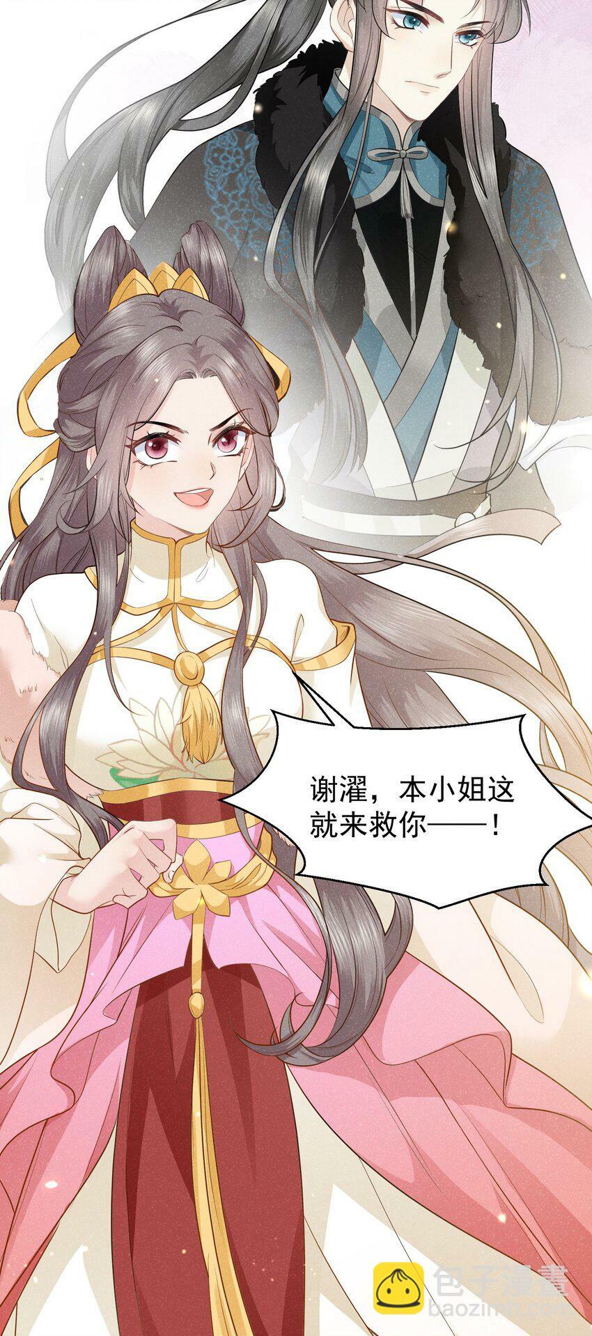 第03话 不能坐以待毙9