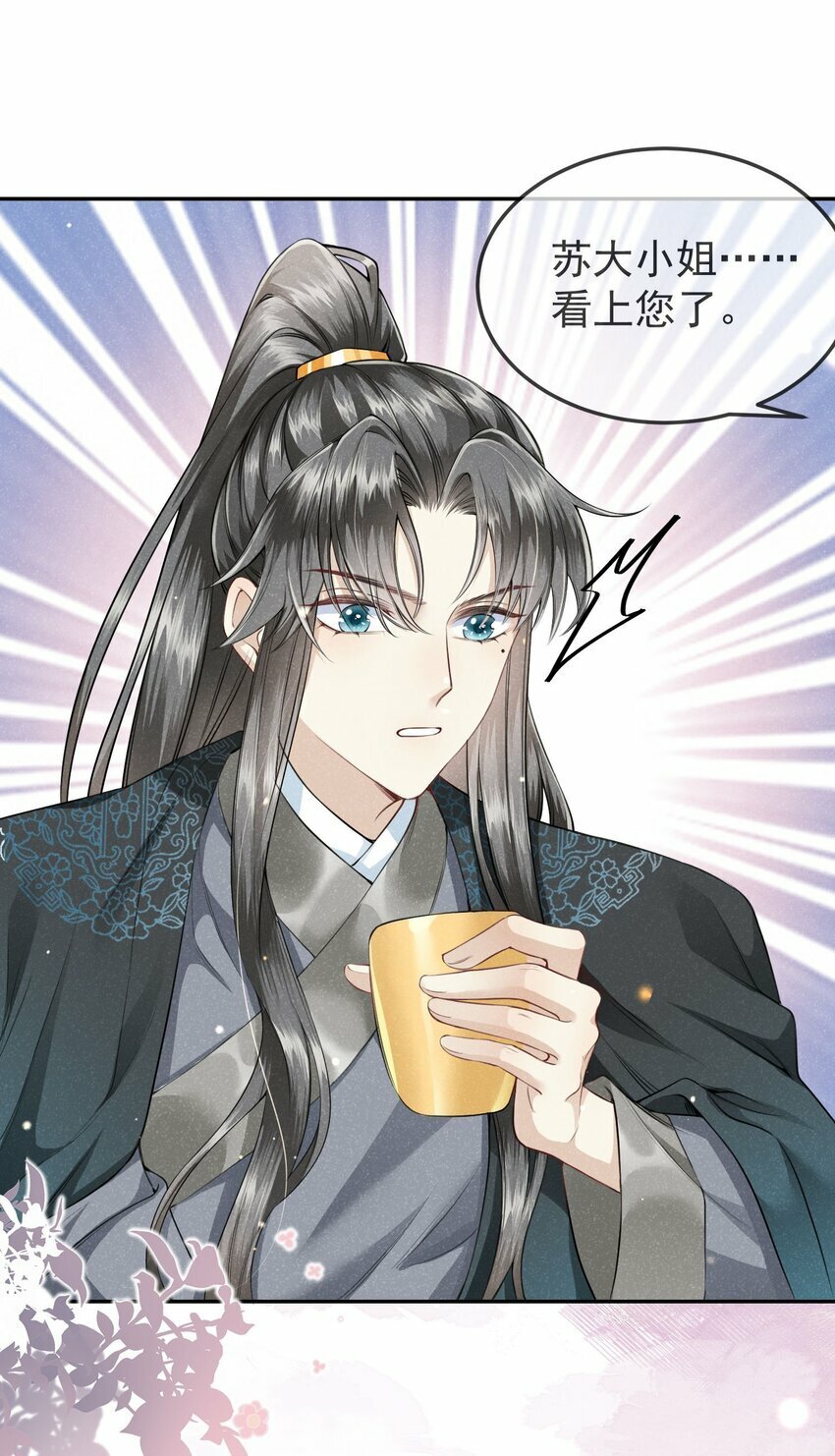 第04话 她该不会是喜欢您吧22