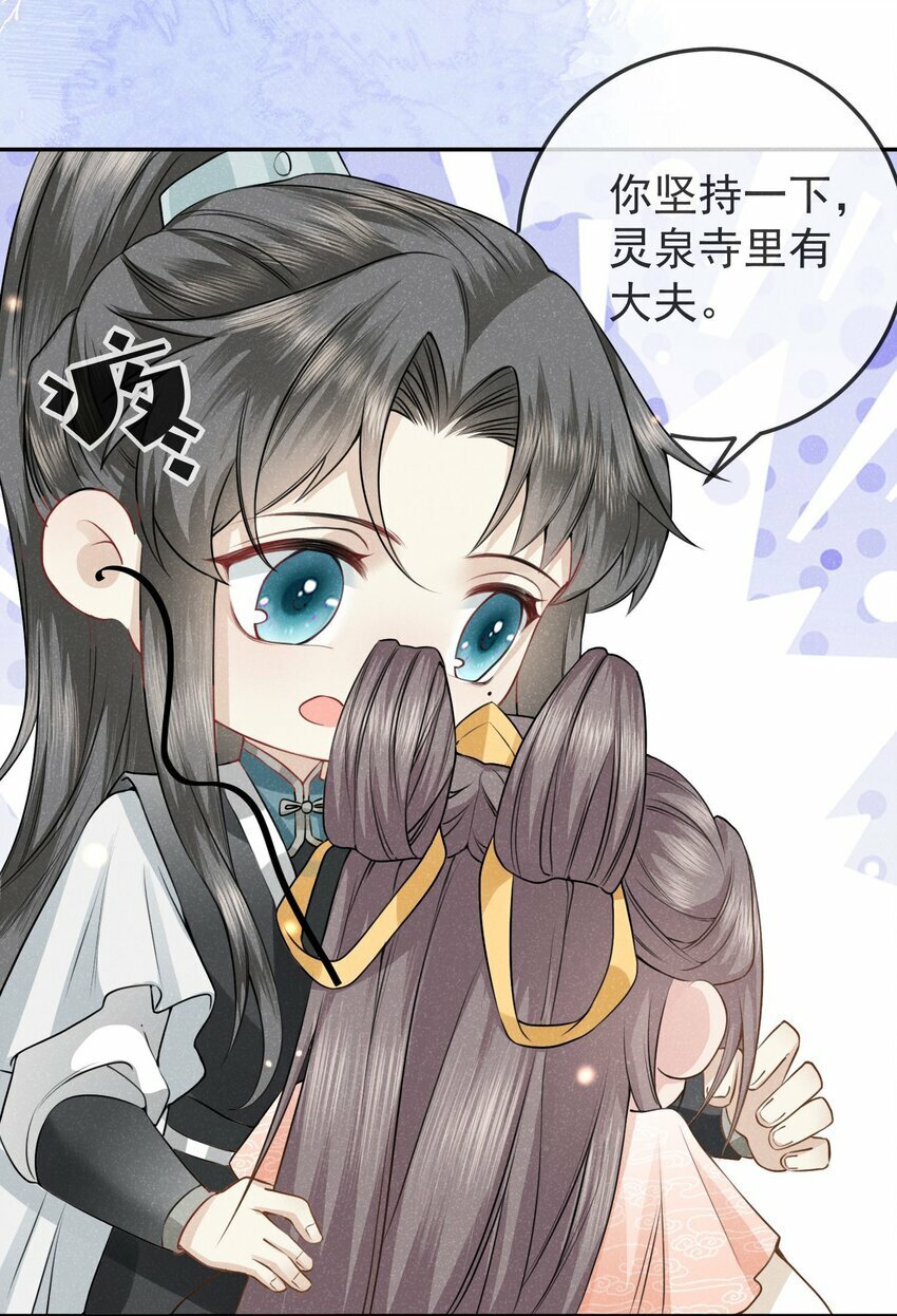 第05话 她真的那么喜欢我吗？23
