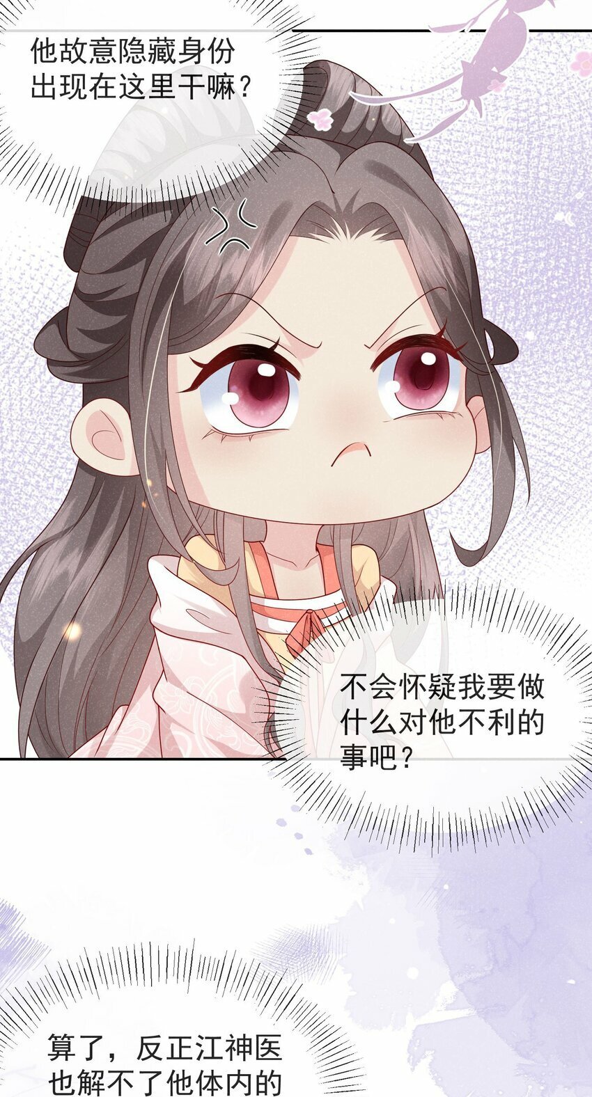 第07话 你的目的是……11
