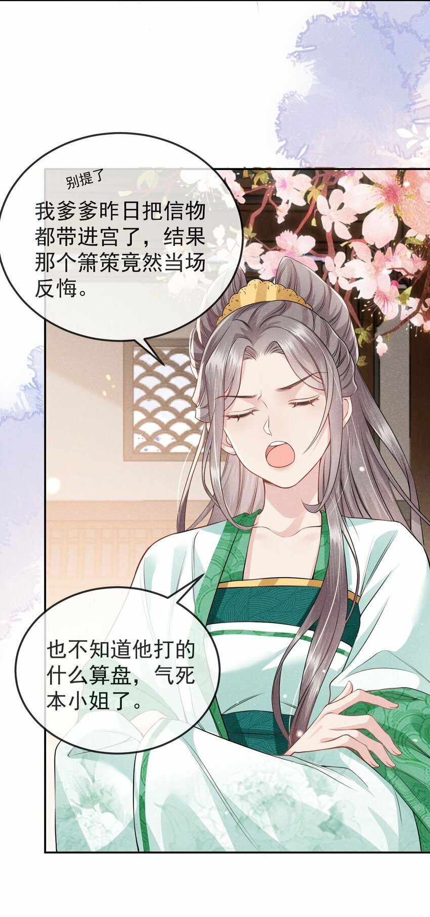 第04话 她该不会是喜欢您吧37