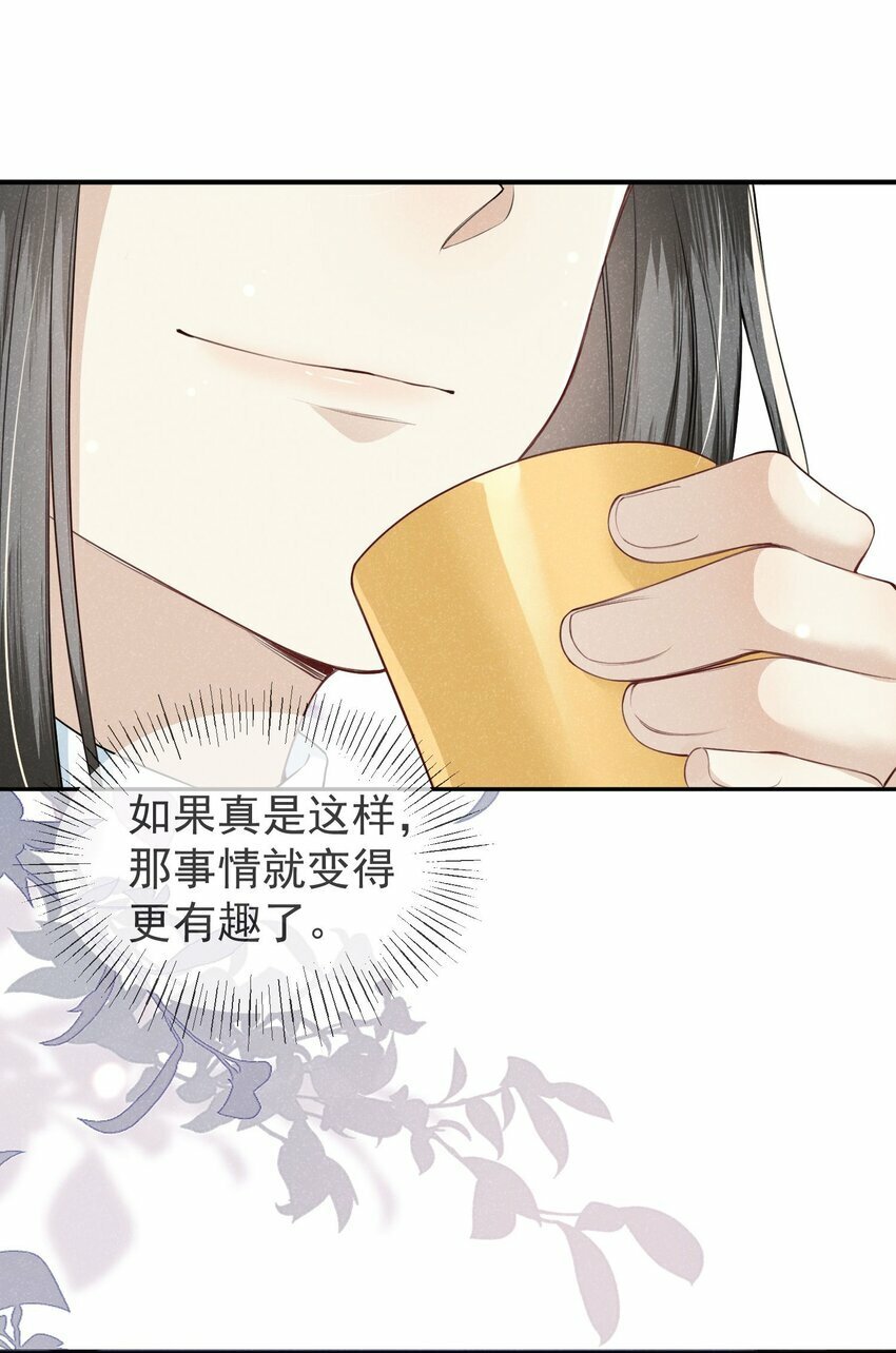 第04话 她该不会是喜欢您吧25