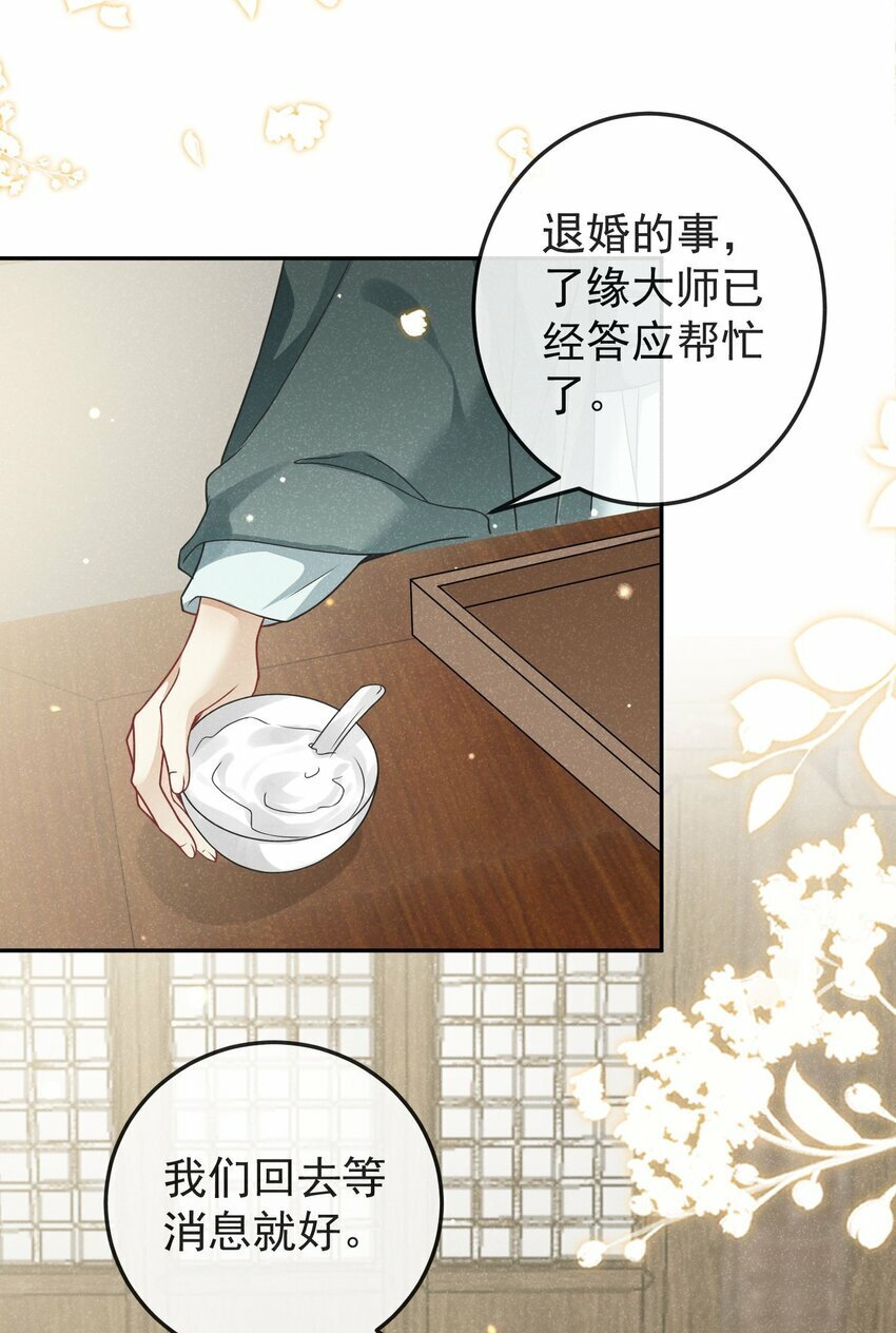 第06话 是心动了啊20