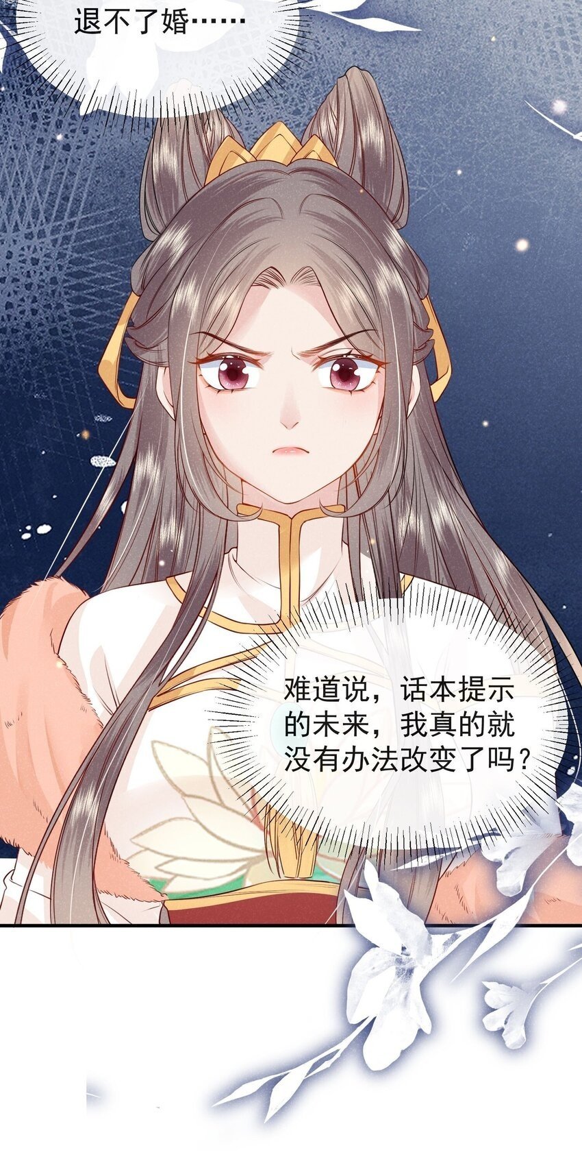 第02话 改变命运从退婚开始37