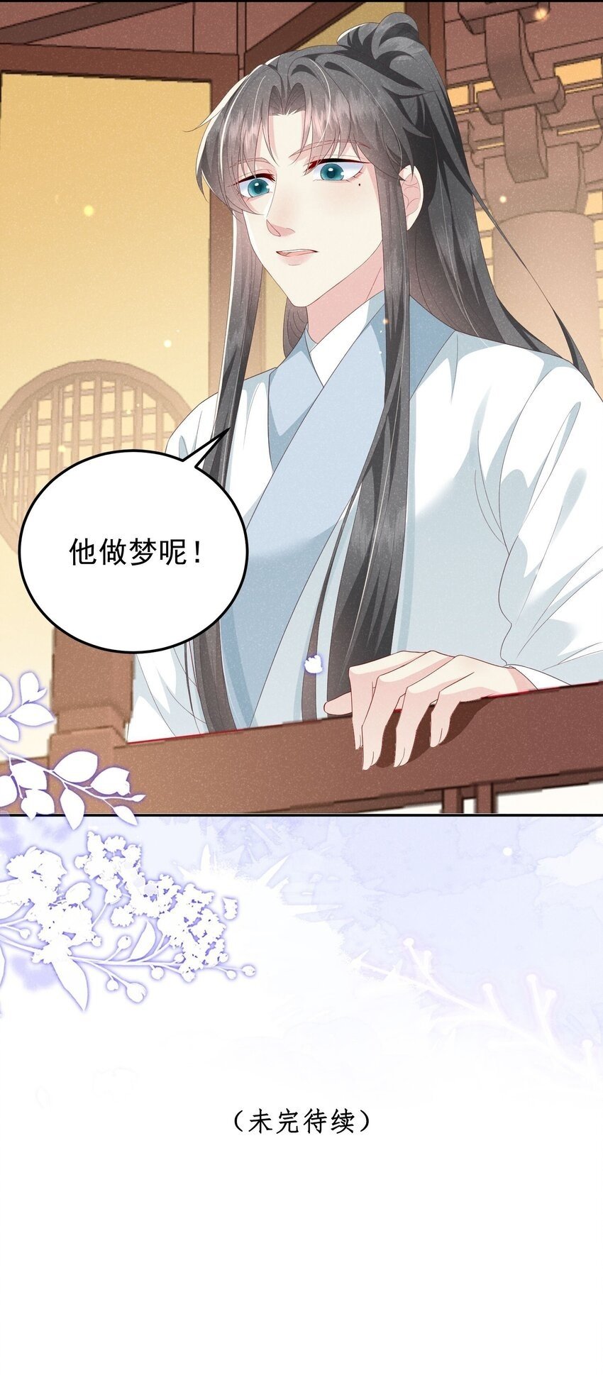 第07话 你的目的是……33