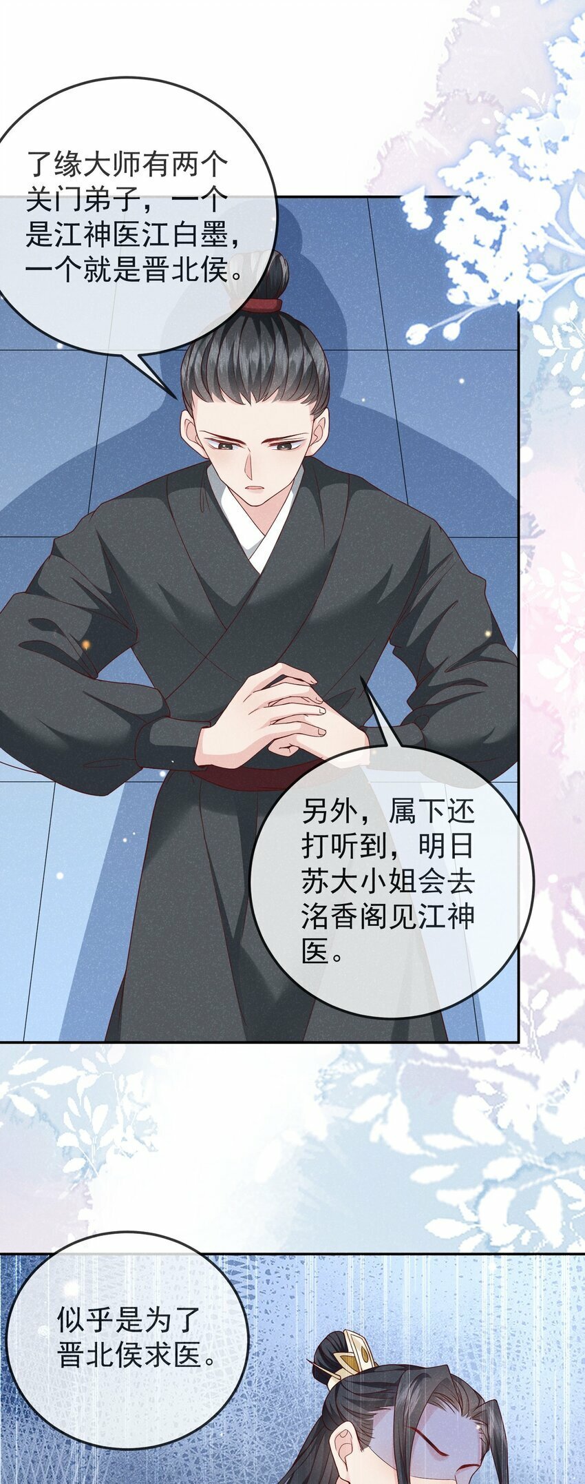 第07话 你的目的是……4