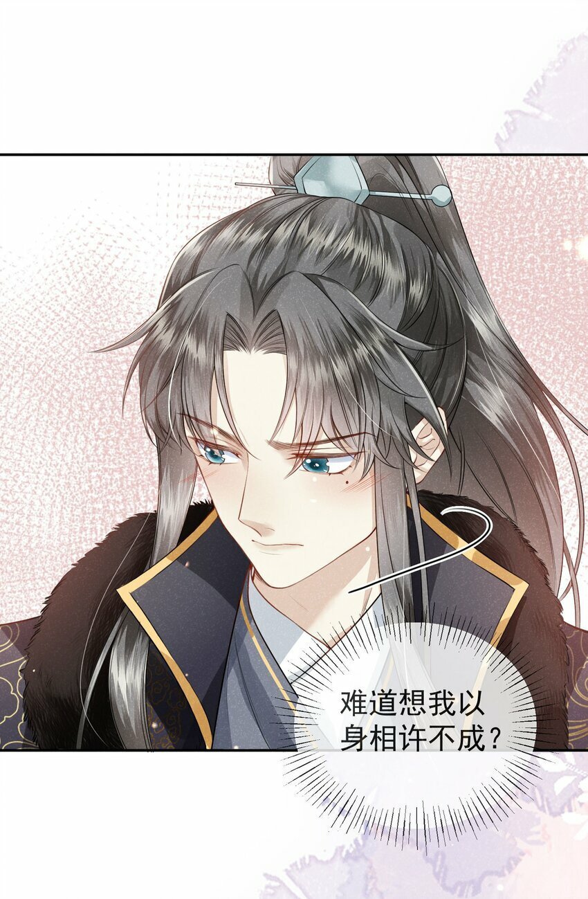 第04话 她该不会是喜欢您吧34