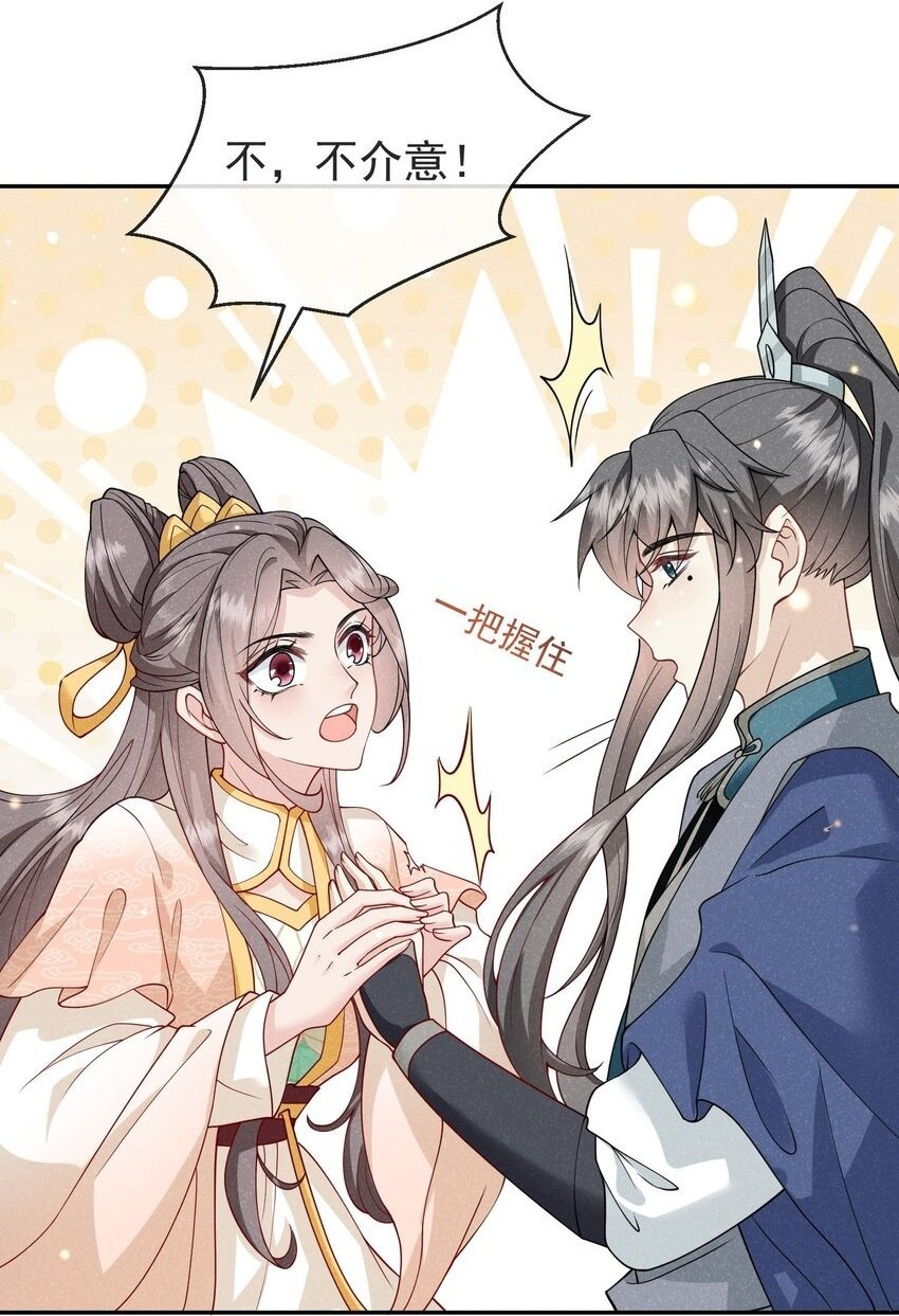 第06话 是心动了啊1