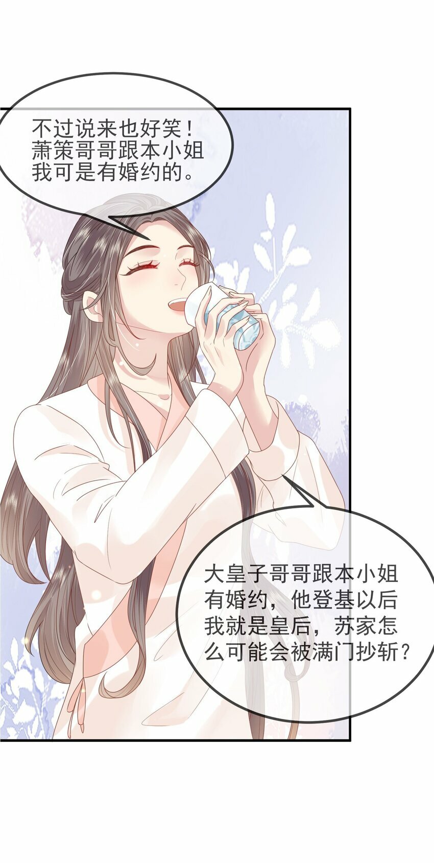 第01话 这个神奇话本是……13