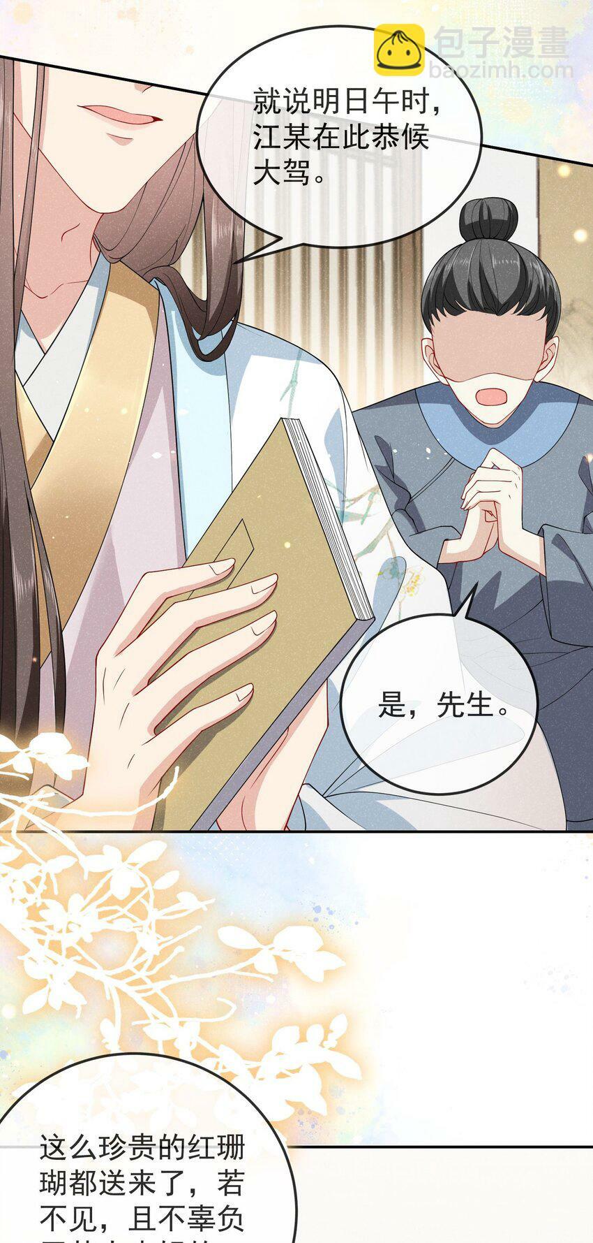 第06话 是心动了啊36
