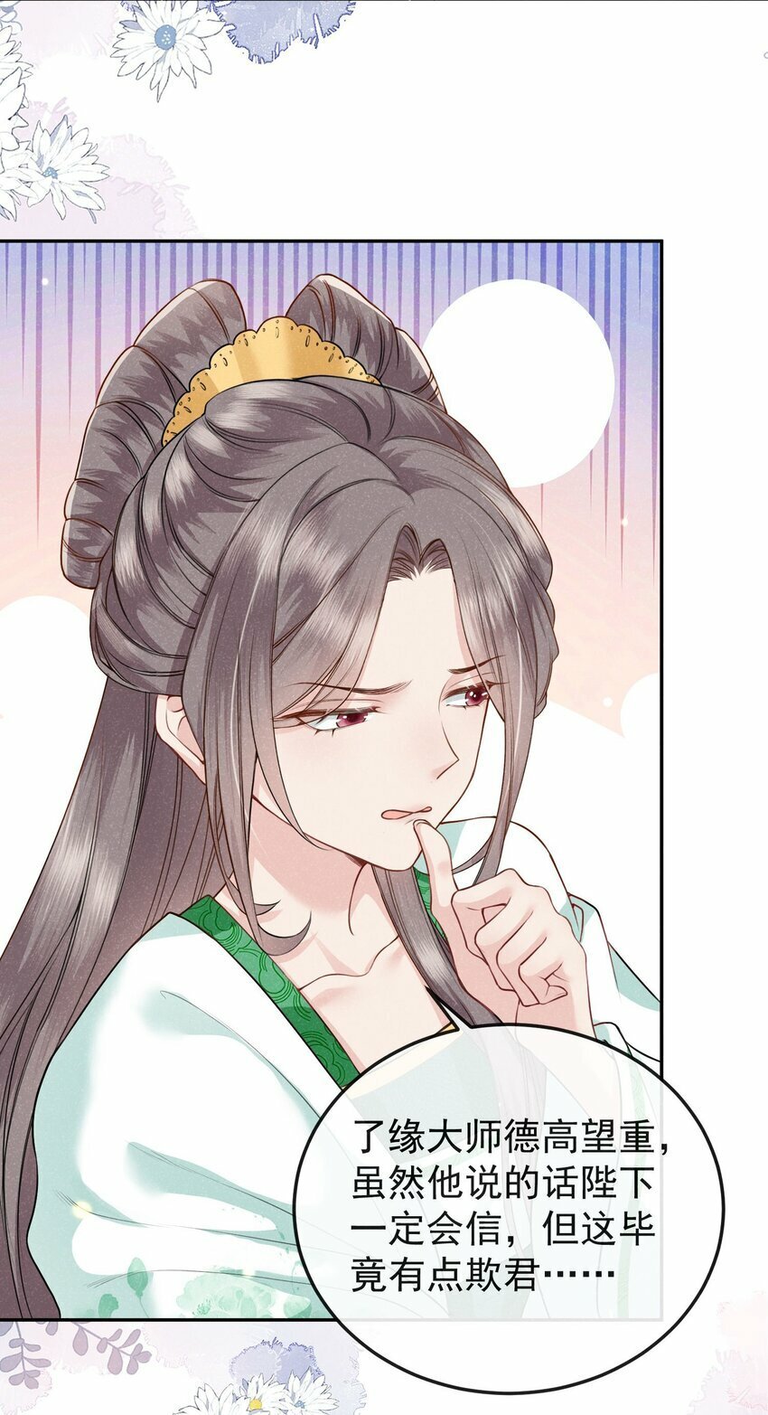 第05话 她真的那么喜欢我吗？7