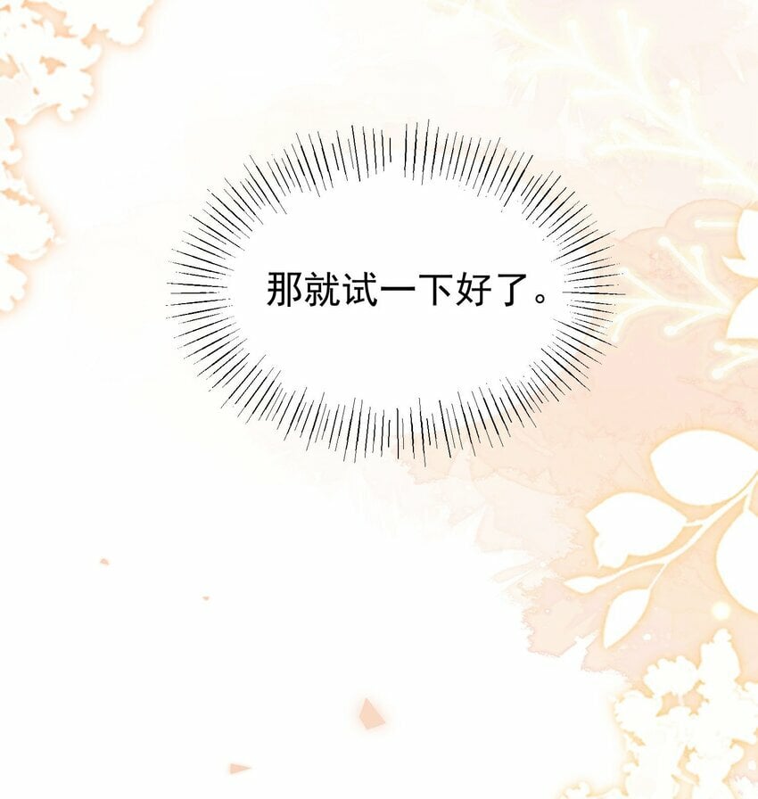 第05话 她真的那么喜欢我吗？29