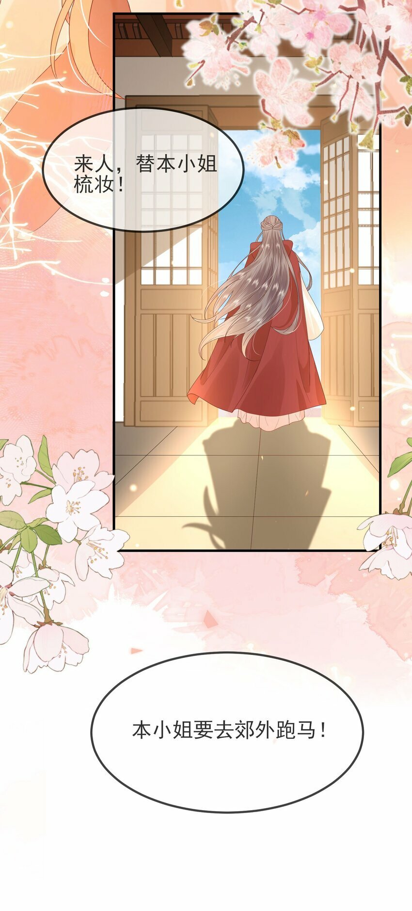 第01话 这个神奇话本是……21