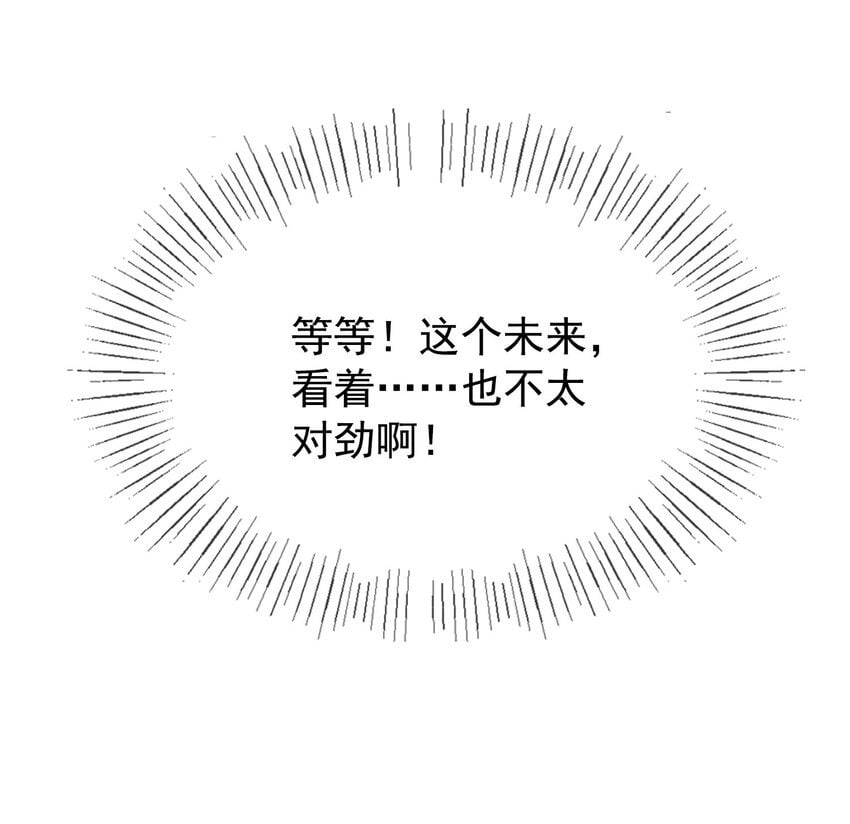第01话 这个神奇话本是……52