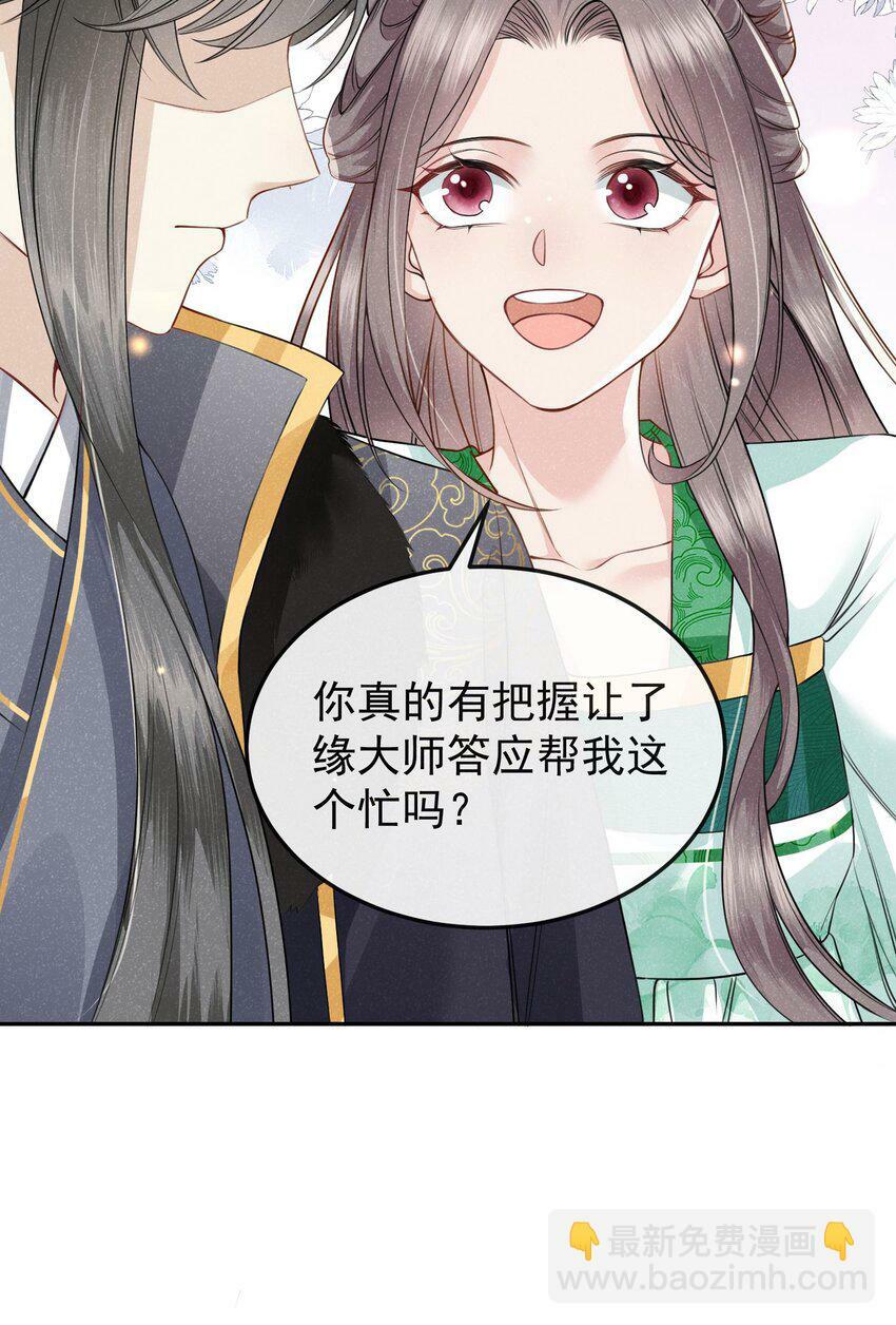 第05话 她真的那么喜欢我吗？9
