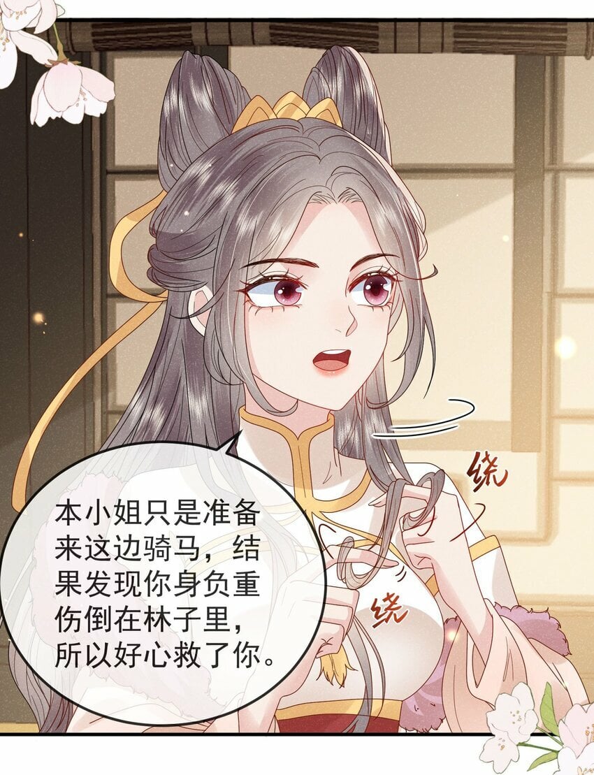 第02话 改变命运从退婚开始16