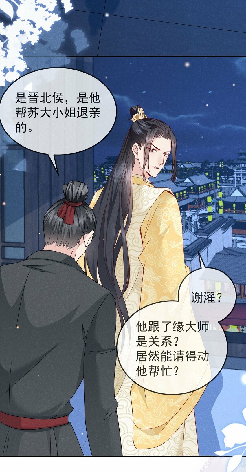 第07话 你的目的是……3