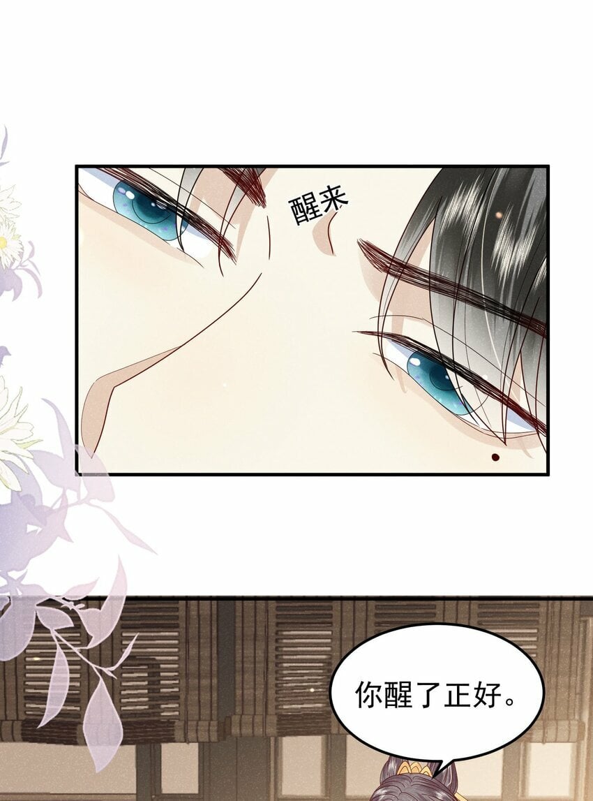 第02话 改变命运从退婚开始11