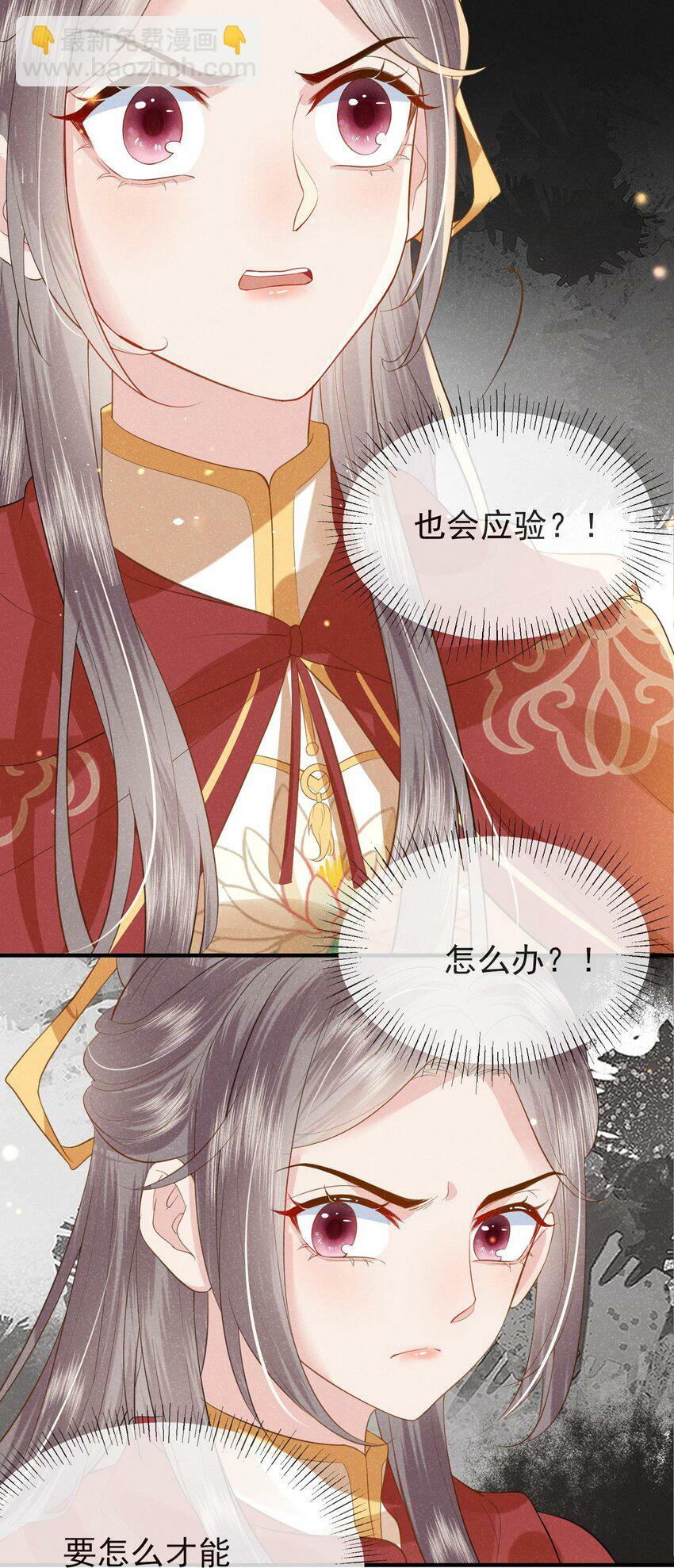 第01话 这个神奇话本是……47