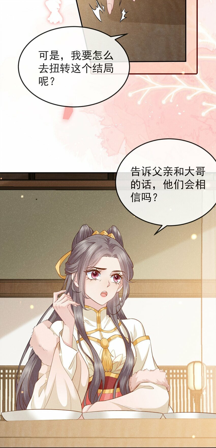 第03话 不能坐以待毙4