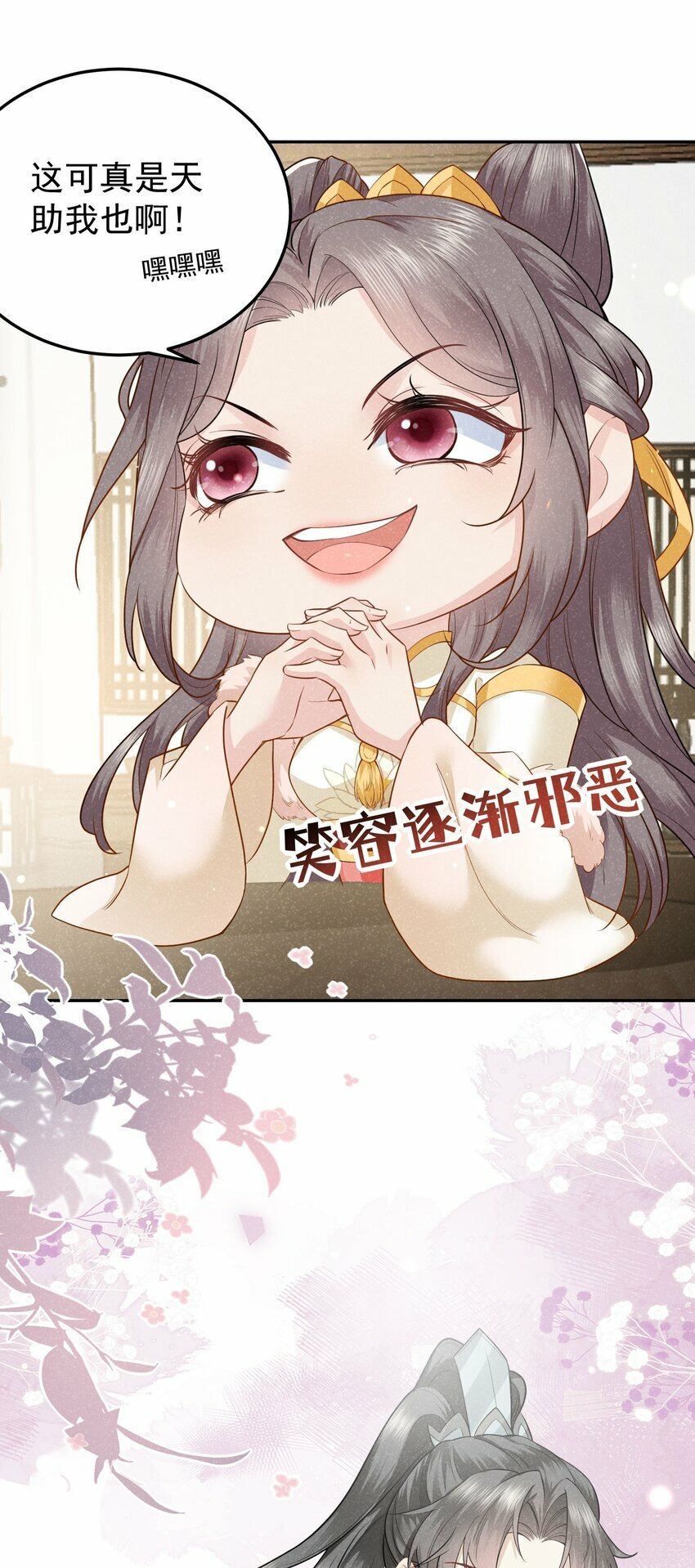 第03话 不能坐以待毙8