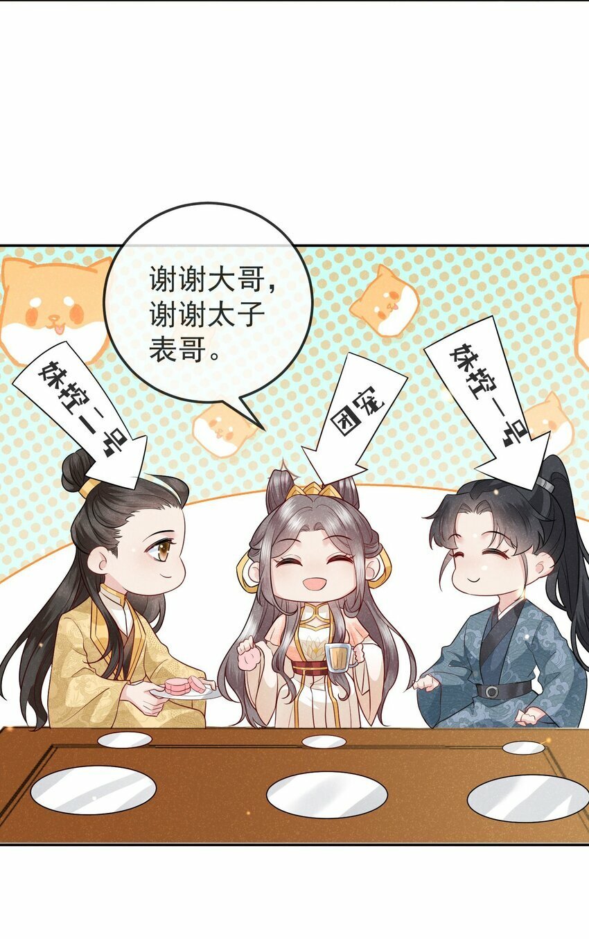 第03话 不能坐以待毙15