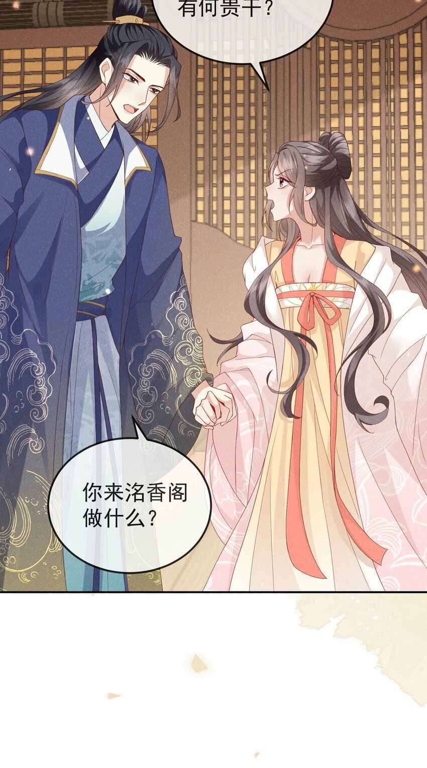第07话 你的目的是……22