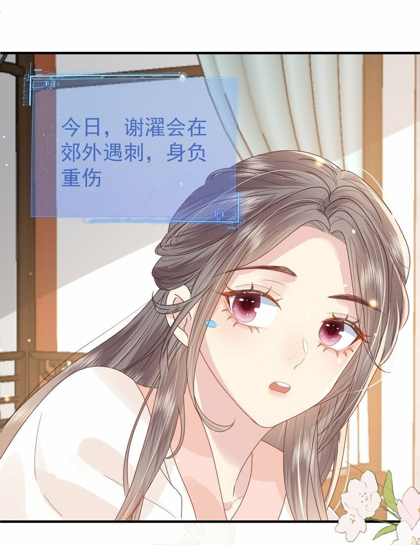 第01话 这个神奇话本是……17